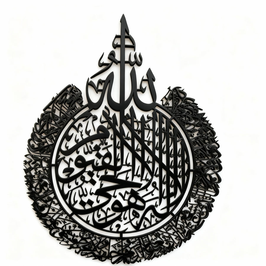 Cadre Ayat al-Kursi – Calligraphie islamique en bois