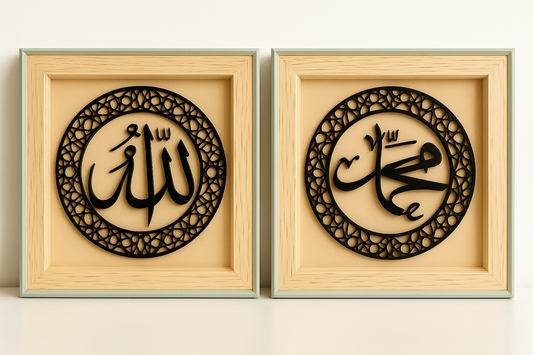 Duo Mini Cadres Allah & Muhammad – Calligraphie Islamique en Bois
