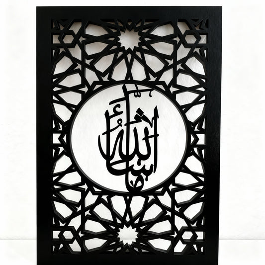 Cadre Mashallah – Calligraphie islamique en bois