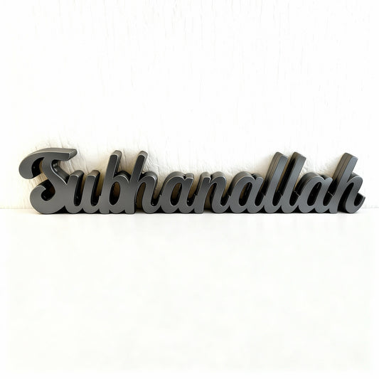 Ecriture Subhanallah – Calligraphie islamique en bois