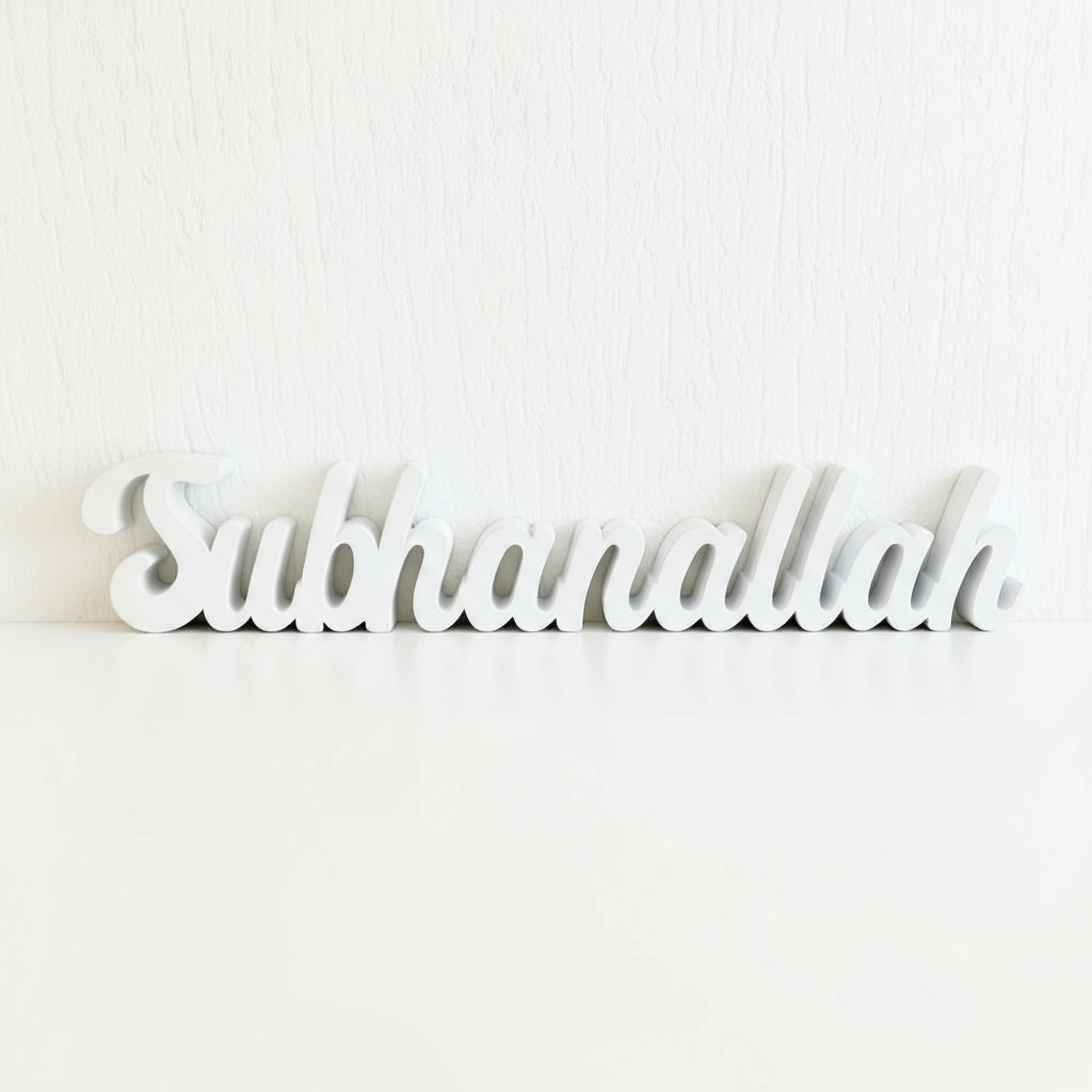 Ecriture Subhanallah – Calligraphie islamique en bois